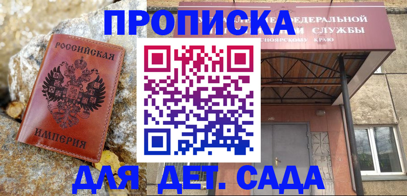 прописка в квартире в Элисте