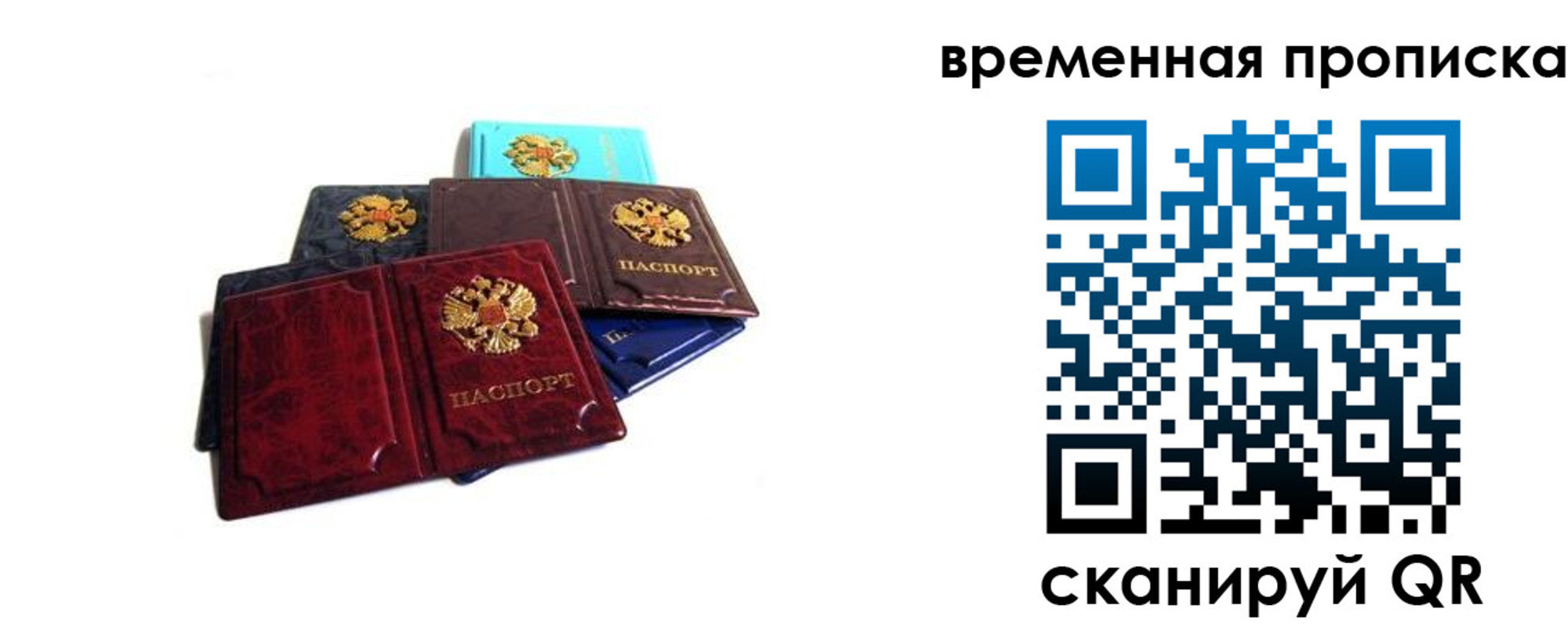 прописка законно в Элисте