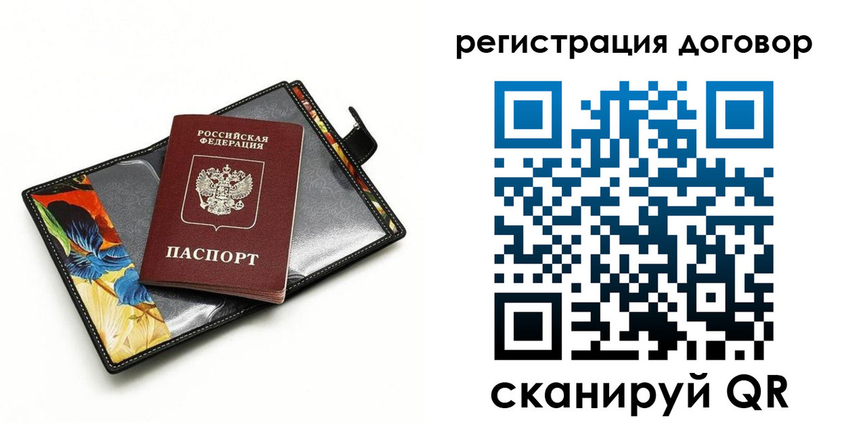 прописка паспорт в Элисте