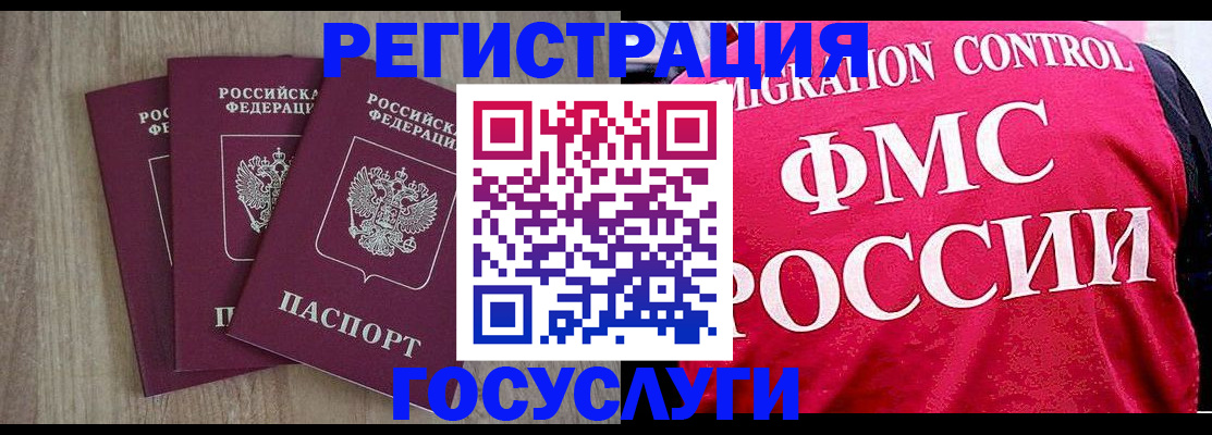 временная регистрация в Элисте