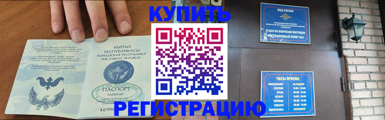 прописка паспорт в Элисте