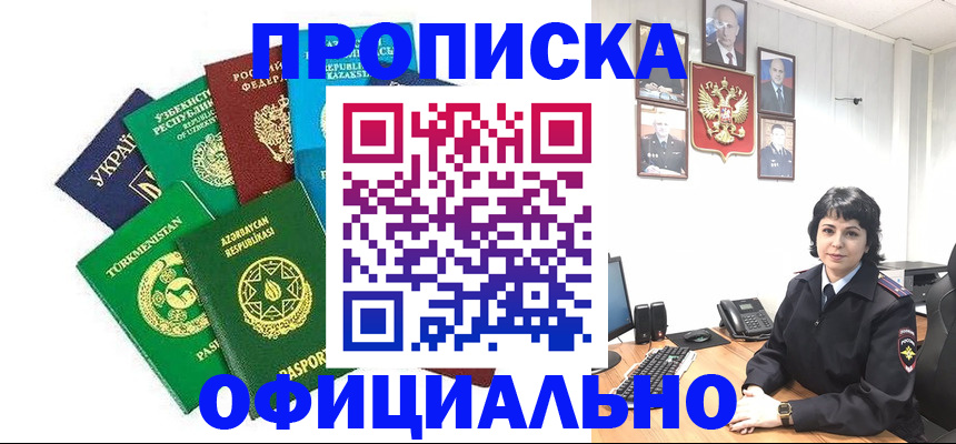 временная регистрация адрес в Элисте