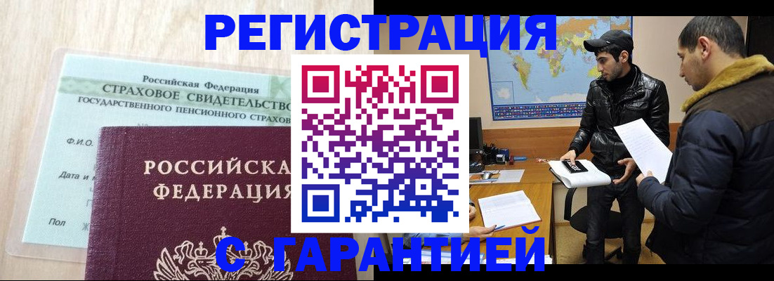 временная регистрация поиск в Элисте